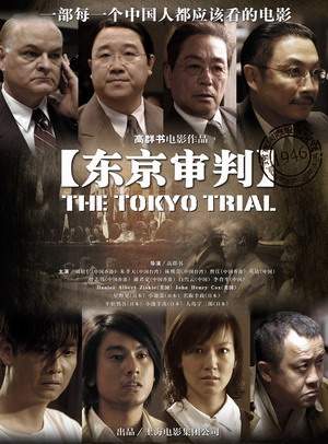 The Tokyo Trial