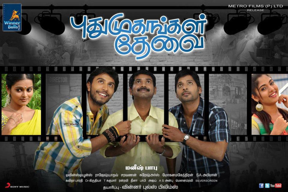 Puthumughangal Thevai