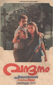 Vandanam