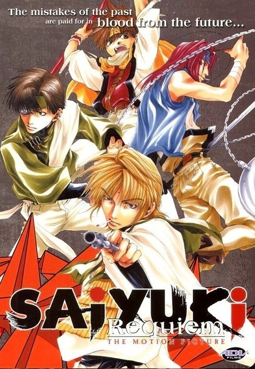 Gensoumaden Saiyuki: Requiem