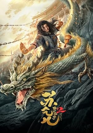 Master So Dragon Subduing Palms 2
