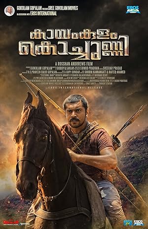 Kayamkulam Kochunni