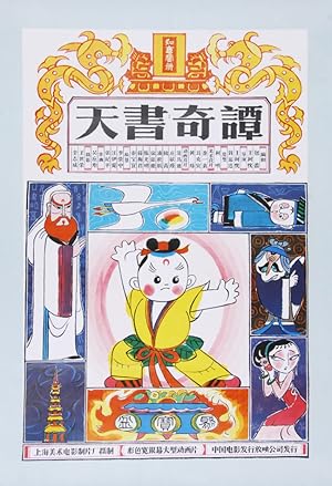 Secrets of the Heavenly Book