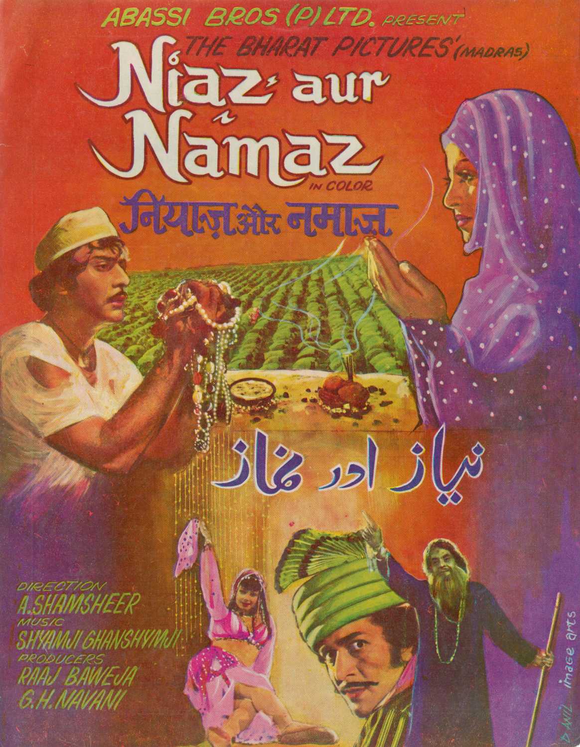Niyaz Aur Namaaz
