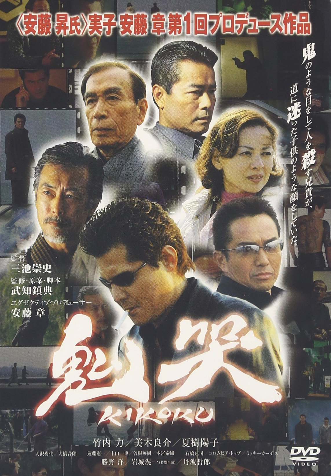 Yakuza Demon