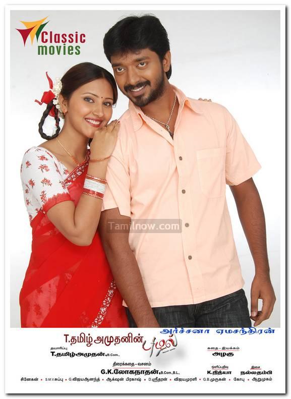 Puzhal