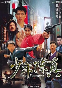 Hero Youngster