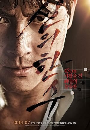 Sin-ui Hansu