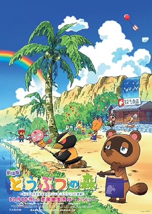 Animal Crossing: The Movie