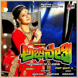 Abhinetri