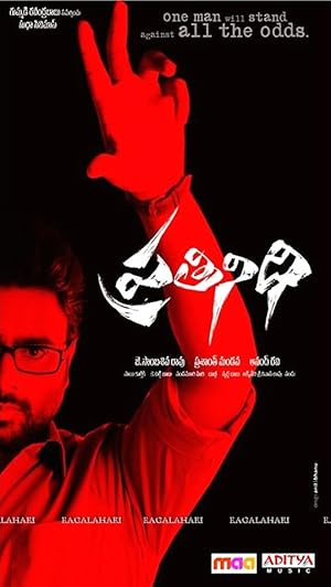 Prathinidhi