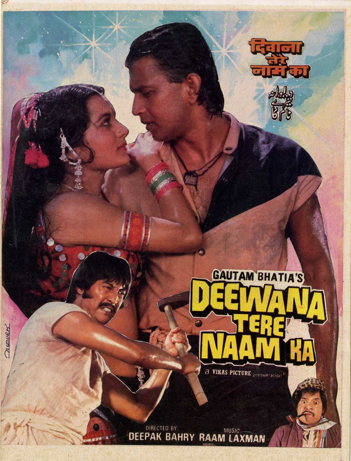 Deewana Tere Naam Ka