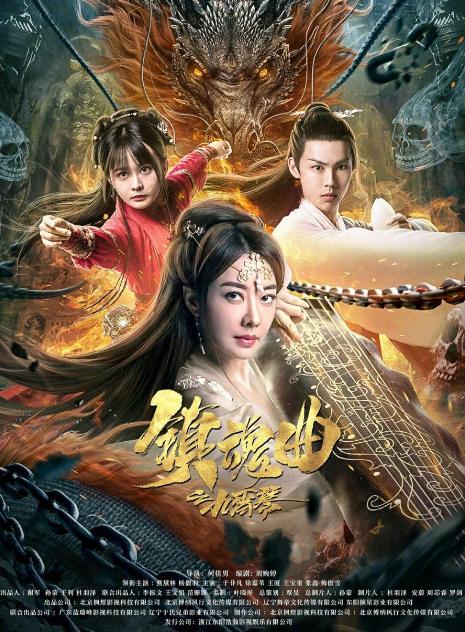 The Guqin Requiem