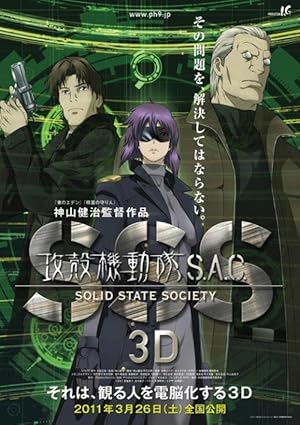 Ghost in the Shell S.A.C. Solid State Society 3D