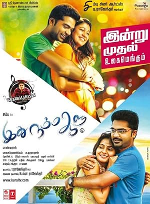 Idhu Namma Aalu