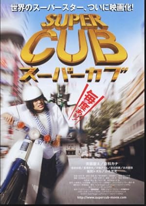Super Cub