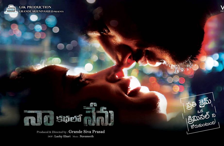 Naa Kathalo Nenu