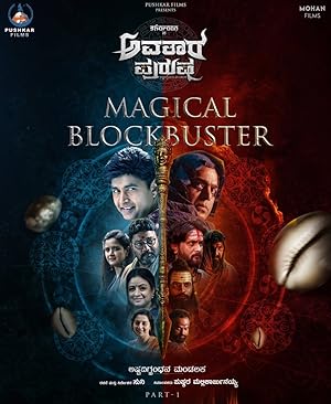 Avatar Purusha
