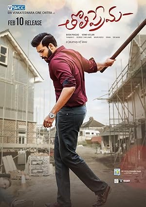 Tholi Prema