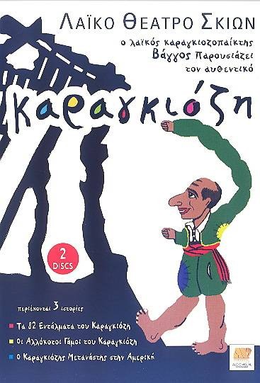 Karagiozis