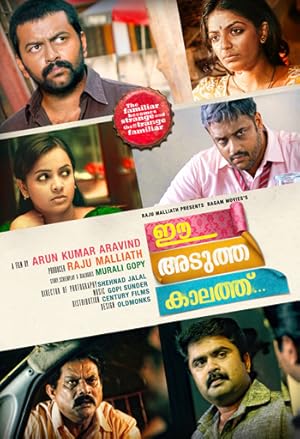 Ee Adutha Kaalath