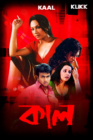Kaal