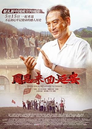 Zhou Enlai Returned to Yanan