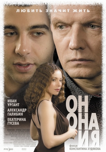 He, She and I