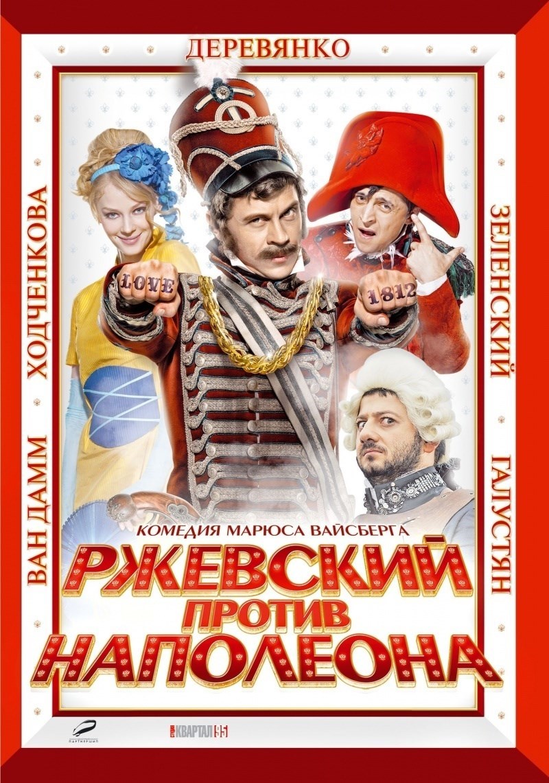 Rzhevskiy vs. Napoleon