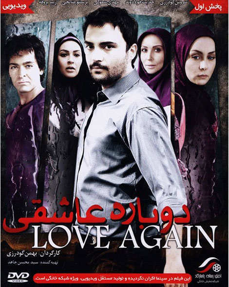 Love Again