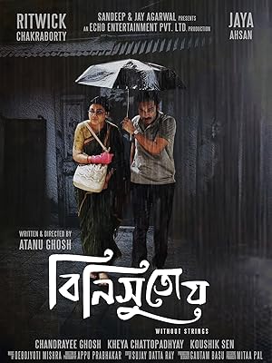 Binisutoy: Without Strings