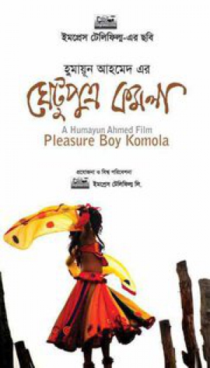 Pleasure Boy Komola