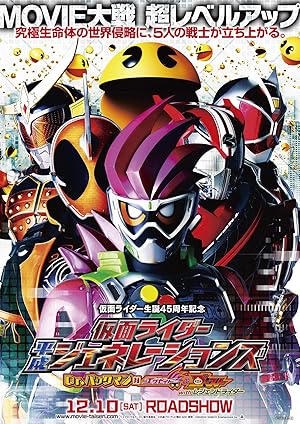 Kamen Rider Heisei Generations: Dr. Pac-Man vs. Ex-Aid & Ghost with Legend Rider