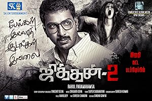 Jithan 2