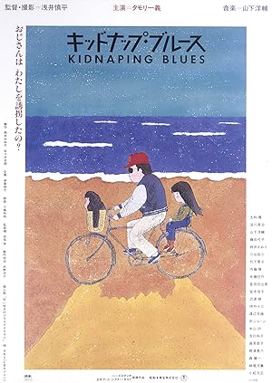 Kidnaping Blues