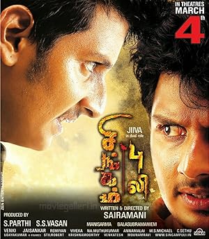 Singam Puli