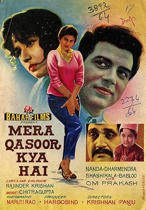 Mera Qasoor Kya Hai