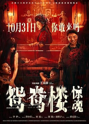 Yuanyang Lou