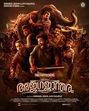 Ajagajantharam