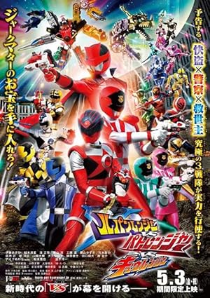 Lupinranger vs. Patranger vs. Kyuranger