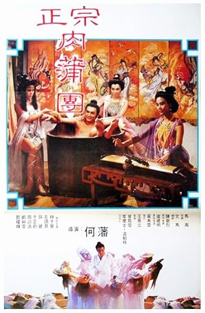 The Carnal Sutra Mat