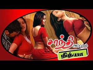 Shanthi Appuram Nithya