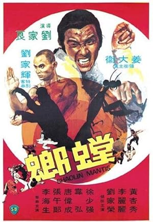 Shaolin Mantis