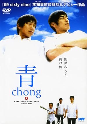 Blue Chong