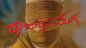 Rajannana Maga