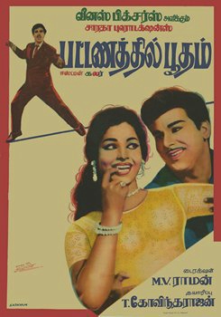Pattanathil Bhootham
