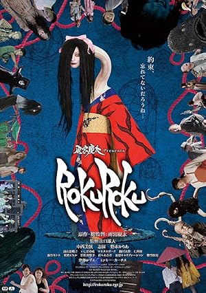 Rokuroku: The Promise of the Witch