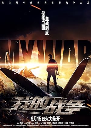 My War