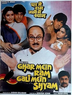 Ghar Mein Ram Gali Mein Shyam