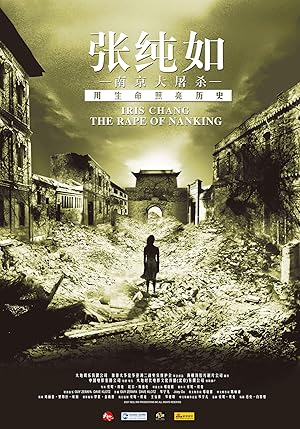 Iris Chang: The Rape of Nanking